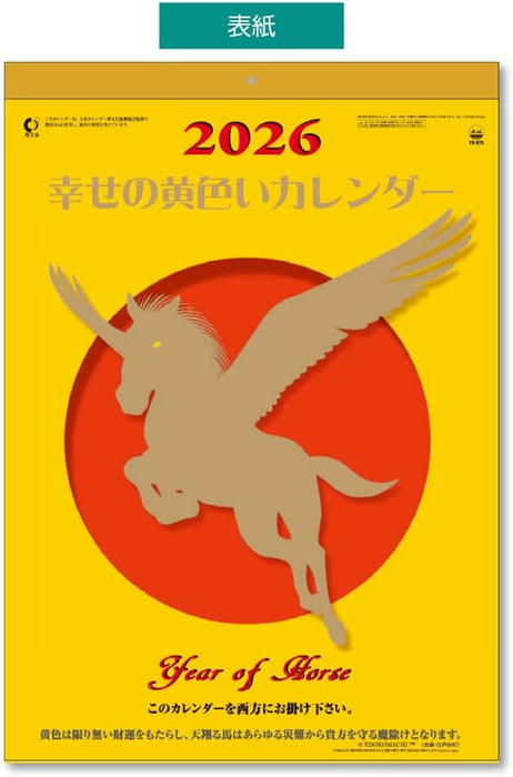 King Corporation 2026 Wall Calendar Happy Yellow Calendar B3 530 x 380mm KC30035