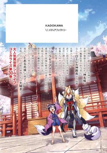 Tou no Kanri wo Shite Miyou 30