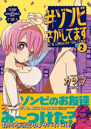 I'm Looking for Zombies (#Zombie Sagashitemasu) 2