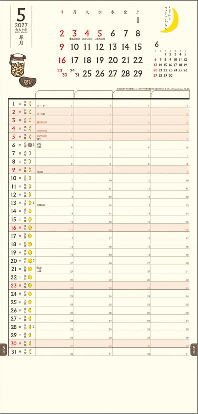 Todan 2027 Wall Calendar Chotto Wa na Family Plan CL25-1005