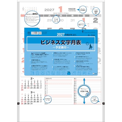 Todan 2027 Wall Calendar Business Moji Monthly Table 52.7 x 38cm TD-881