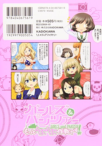 Girls und Panzer Motto Love Love Sakusen desu! 1