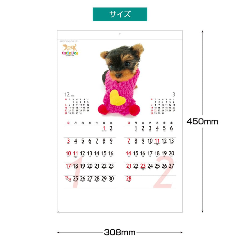 Eco Wall Calendar 2027 2-Month View Double B5 Size E93