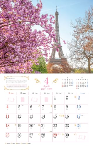Yoshinari Ishimura Calendar 2027