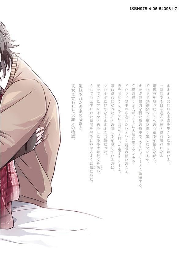 Yuki to Sumi 8