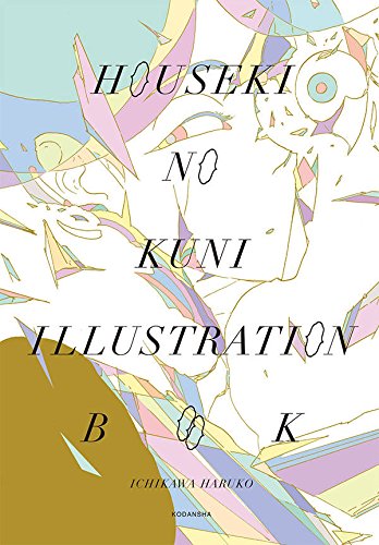 Land of the Lustrous (Houseki no Kuni) 7 Limited Edition