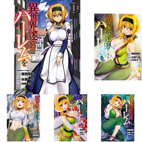 Harem in the Labyrinth of Another World (Isekai Meikyuu de Harem wo) Vol. 1 - 6 Set