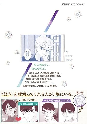 Imouto wa Shitteiru 9