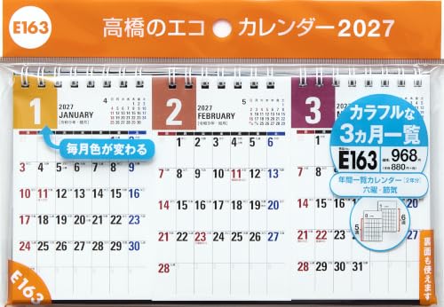 good morning 2027 desk calendar green 2609