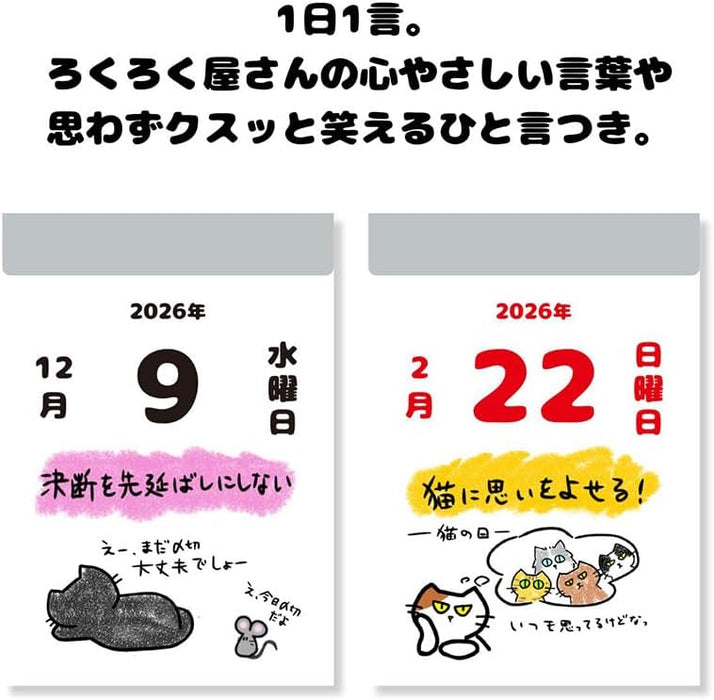 King Corporation 2026 Page-A-Day Calendar Every Day Grumpy Cats 3-go 175 x 95mm EC020606001