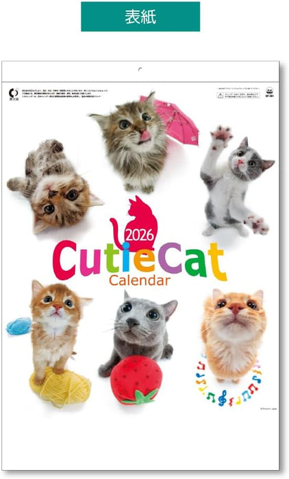 King Corporation 2026 Wall Calendar Cutie Cat 450 x 308mm KC30134
