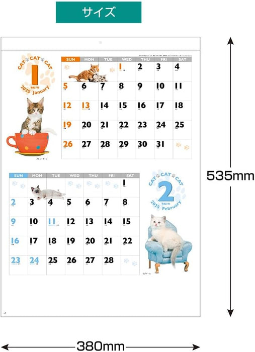 King Corporation 2025 Wall Calendar CAT CAT CAT B3 535 x 380mm KC30128