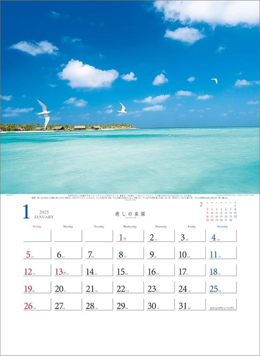 Todan 2025 Wall Calendar Healing Paradise - Kazuyoshi Miyoshi Works Collection CL25-1057