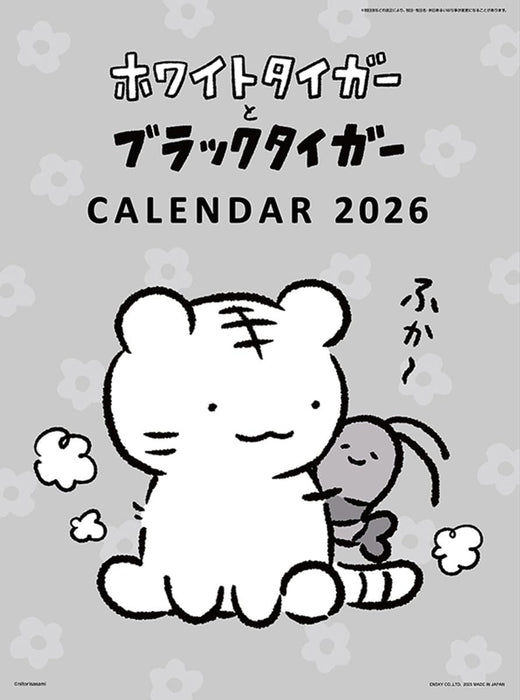 Ensky White Tiger to Black Tiger 2026 Wall Calendar B3 CL-088