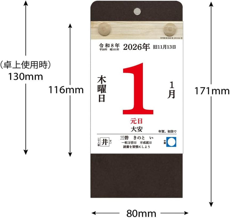 King Corporation 2026 Page-A-Day Desk Calendar ECO 3-go 80 x 170mm KC7003