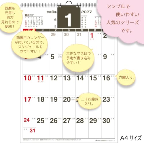 Active Corporation 2027 Wall Calendar Planner A4 27ACL-34