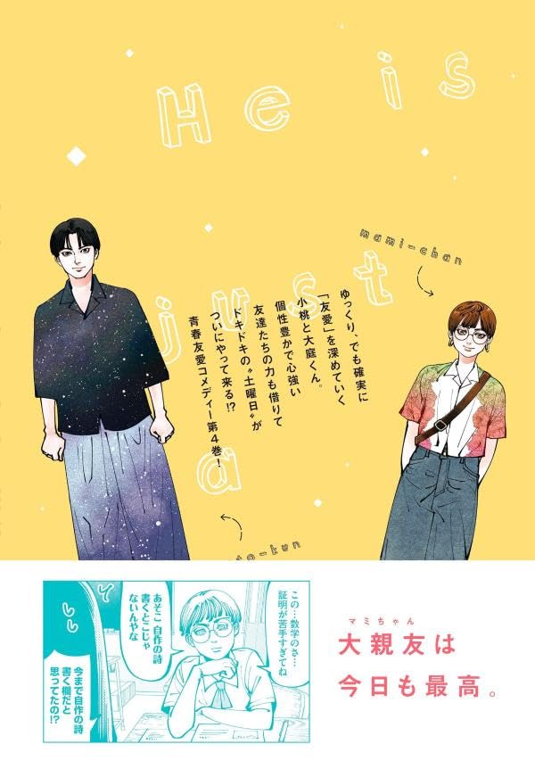 Kare wa Tomodachi 4