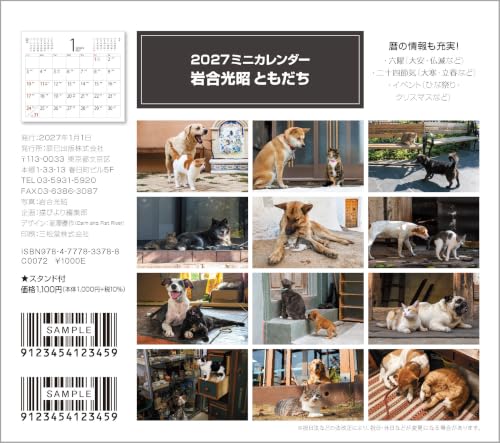 2027 Mini Calendar Mitsuaki Iwago Friends