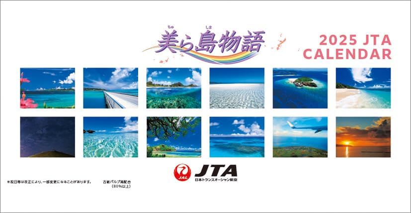 JTA 'Churashima Monogatari' 2025 Desk Calendar CL25-1140