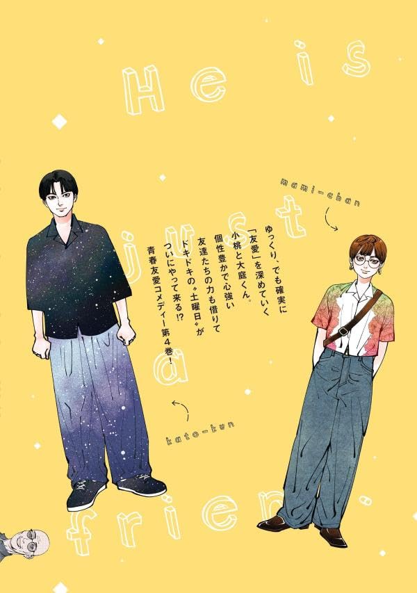 Kare wa Tomodachi 4