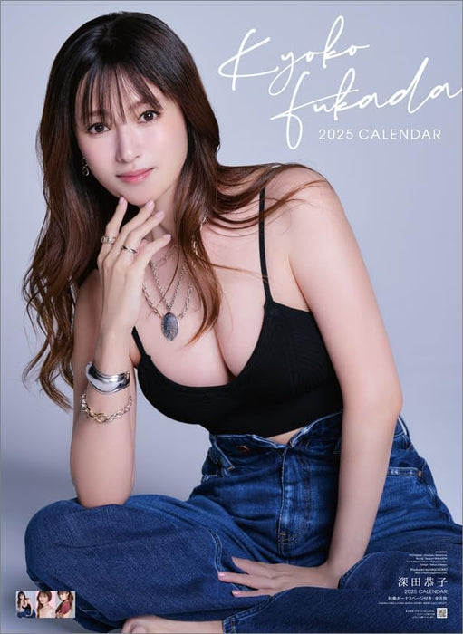 Hagoromo Kyoko Fukada 2025 Wall Calendar CL25-0171