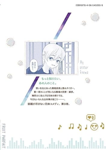 Imouto wa Shitteiru 9