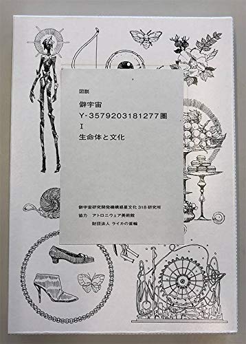 Land of the Lustrous (Houseki no Kuni) 11 Limited Edition