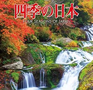 New Japan Calendar 2027 Wall Calendar Four Seasons of Japan NK87