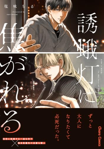 Yuugatou ni Kogareru