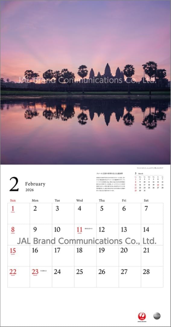 JAL 'A WORLD OF BEAUTY' (Normal Size) 2026 Wall Calendar CL25-1132