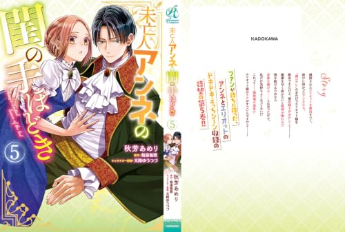 Miboujin Anne no Neya no Tehodoki 5