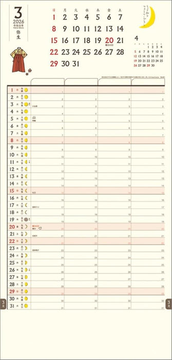 Todan 2026 Wall Calendar Chotto Wa na Family Plan TD-971 CL25-1005