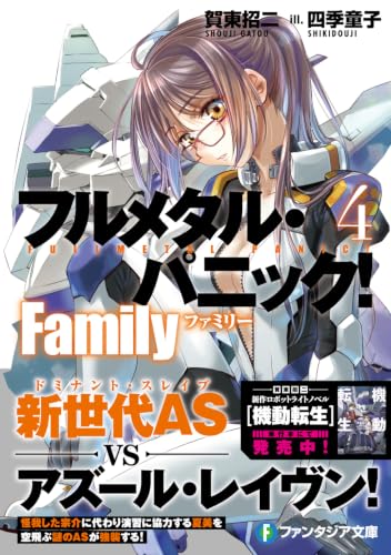 Full Metal Panic! Family 4 (Light Novel)