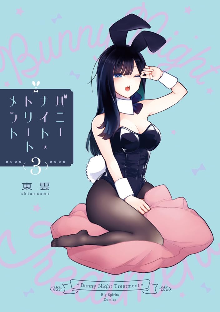 Bunny Night Treatment 3