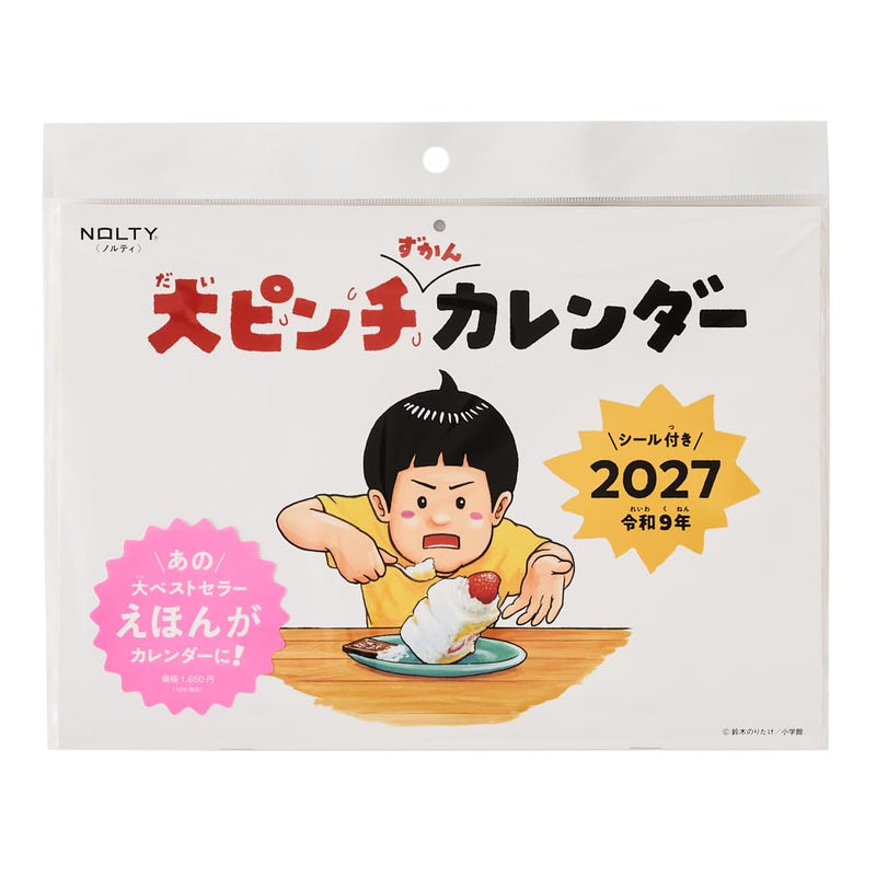 New Japan Calendar 2027 Wall Calendar Sheep Six Titles NK151 765x350mm