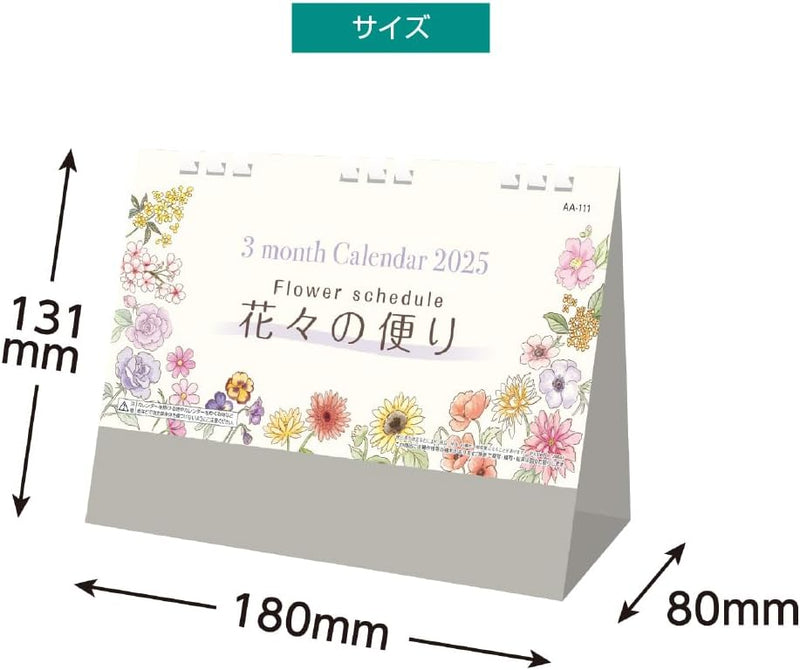 King Corporation 2025 Desk Calendar Flower schedule 131 x 180mm KC10042