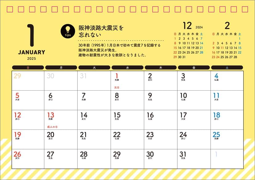 Hagoromo Charity Calendar Disaster Prevention Trivia 2025 Desk Calendar CL25-0683