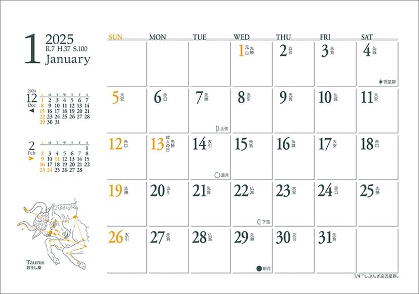 Todan 2025 Desk L Calendar Luna CL25-1022