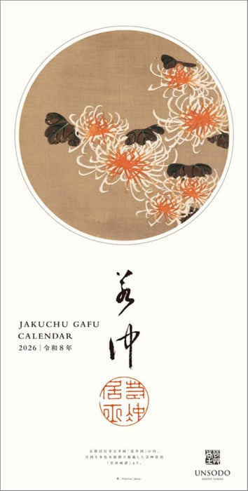 Unsodo Calendar 2026 Jakuchu Gafu Wall Calendar CL25-0491