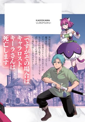 RTA Sousha wa Game Sekai kara Kaerenai 7