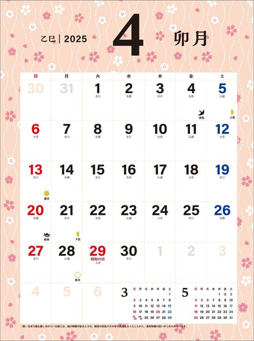 Hagoromo Charity Calendar Auspicious Almanac: Fortunate Patterns 2025 Wall Calendar CL25-0676