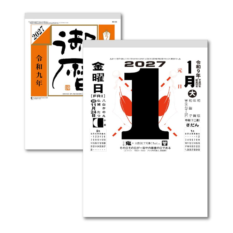 Eco Desk Calendar 2027 A6 E132