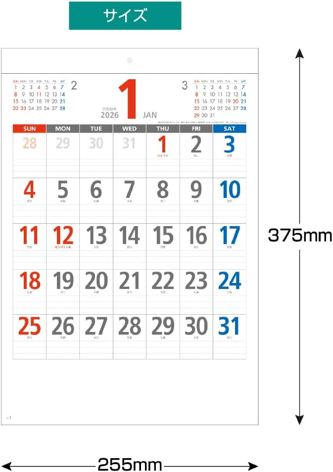 King Corporation 2026 Wall Calendar Mini Schedule 375 x 255mm KC20016