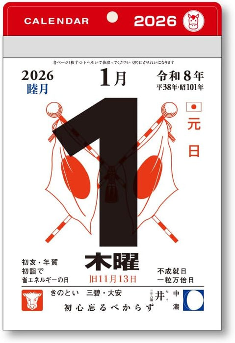 King Corporation 2026 Page-A-Day Calendar Small Page-A-Day 4-go 134 x 99mm KC68824