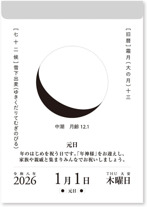 New Japan Calendar 2026 Page-A-Day Calendar Moon and Koyomi NK8812 114x80mm