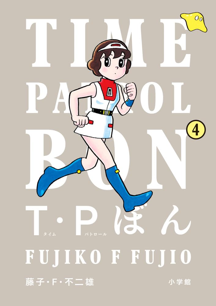 T.P BON (Time Patrol Bon) 4 — Japanese Book Store