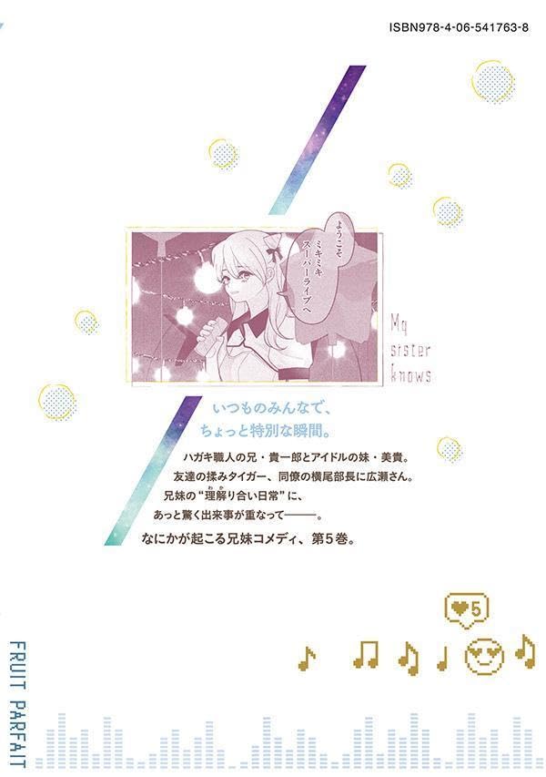 Imouto wa Shitteiru 5