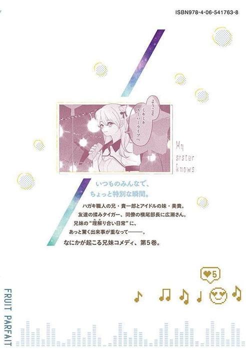 Imouto wa Shitteiru 5