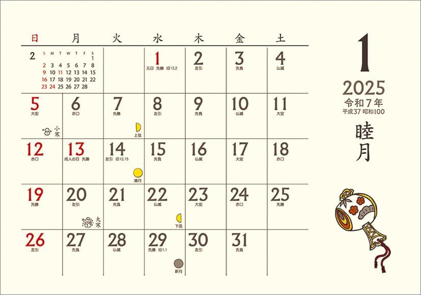 Todan 2025 Desk L Calendar Chotto Wafu Calendar CL25-1006