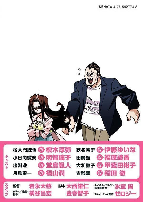 Ponkotsu Fuuki Iin to Skirt-take ga Futekisetsu na JK no Hanashi 15